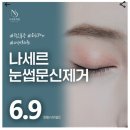 케이티엑스광명역메이퓨어의원 이미지