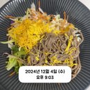 ♨️🧡PT을 시작하게 된 12월 1주♨️🧡
