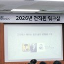 노더스 | 워라밸 인문학 강의 | 고전에서 배우는 일과 삶의 균형(GA이노더스 워크샵 후기)