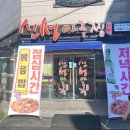 신성아구찜아산 이미지
