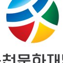 순천문화재단 앞 이미지