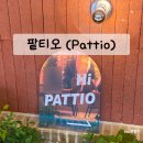 팥티오운정(PATTIO) | [파주/운정] 팥 음료 전문카페 팥티오(Pattio) 내돈내산 후기