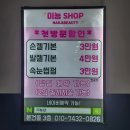 소하동네일 미뇽shop에서 이달의아트 하고 왔어요