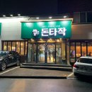 돈타작 이미지