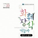 화훼장식기능사 국가자격증과정 이미지