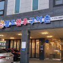 청석로3길 이미지