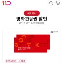 롯데시네마 1장에 9천원 2장에 17,500원 이미지