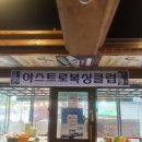 아스트로 복싱클럽 이미지
