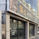 신매사우나 이미지