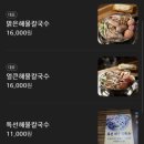 최피디해물칼국수 율량사천점