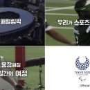 MBC, 도쿄패럴림픽 매일 편성…24일 개회식 생중계 이미지