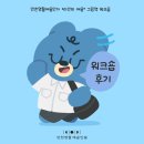예술家 | [워크숍] 2025년 만천명월 예술인家네트워크 지원사업 &#39;타인의 예술&#39; 그림책 워크숍 2회차 후기