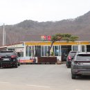 청풍호맛집한버들떡갈비