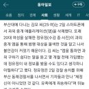 “정유정 같은 사람 만날까 겁나” 여대생들 과외앱 탈퇴 러시 이미지