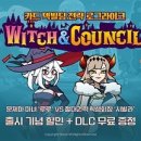 마녀 - 안양시 만안구 만안로 231 | 마녀