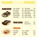 피크닉꼬마김밥