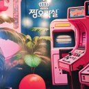 짱오락실 울산성남점 이미지