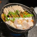 건재로L | [일산 가로수길]이자카야 '화화', 일산 가로수길 맛집 모쯔나베 솔직후기 내돈내산