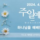 0421 주일예배 11AM 빛이 있으라 (창세기 1:1-5, 마태복음 5:14-16) 이미지