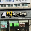 밀이 익는 마을 이미지