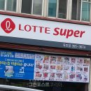 청원슈퍼 이미지