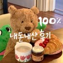 잠원동012 | [신사/잠원동] 플랜테리어 감성 신상 카페, 본지르르 Vonzrr 신사점 리뷰 (내돈내산)