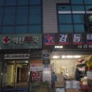 동신종합건축사사무소 이미지