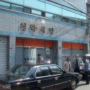 영대식당 - 경산시 | 영대식당
