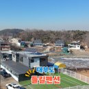 들길펜션 | 대부도 단체 펜션 들길펜션 아이와 방문후기 (수영장,바베큐)