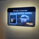 고수의운전면허인덕원역점 이미지