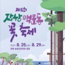 송림플라워 이미지