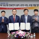 한국지역전지공사 이미지