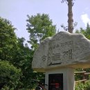 등정삼거리 산포석재 앞 | 2019 백두대간 투어 / 하늘재 – 지릅재 – 소조령 – 이화령 / 우리나라 최초의 고속도로