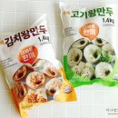 한끼왕만두 이미지