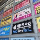 성남밧데리 | 성남아이폰수리 믿을 수 있었던 배터리 교체 후기