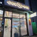 신연진마라탕 - 용인시 처인구 명지로40번길 8 | 신연진마라탕