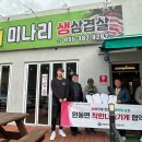 유미미나리생삼겹살 이미지