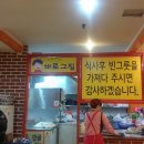 바로그집 이미지