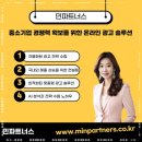민파트너스 이미지