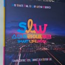 [북부] 다이어트댄스 B(2025) | 코엑스 2024년 스마트라이프위크 무료로 입장해서 이벤트 사은품 왕창 받은 후기