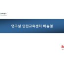 창의적 경력설계 및 역량개발 I 4주차 수업 안내 이미지