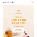 커피빈순화점 이미지