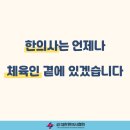 자연뜰한의원 이미지
