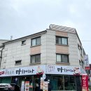 30년 중식 경력 오너셰프의 남양주 중식 맛집 ‘마차이나 본점’ 다녀 왔습니다!