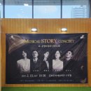 꿈Ⅱ노래연습장 | 25.02.15 뮤지컬 스토리 콘서트 Ⅱ. 운명의 종과 신의 노래 (군포콘) 후기