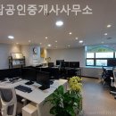 원탑공인중개사사무소 이미지