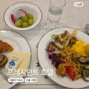 프레지던트호텔 | 서울 아기 숙소 서울 프레지던트 호텔 조식 후기 아이와 서울 여행
