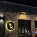 [제주] 제주 서귀포 중문 맛집 돌담흑돼지 중문점 후기