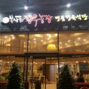 복사골 한우농장 이미지