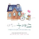감성 가득 수채일러스트 이미지